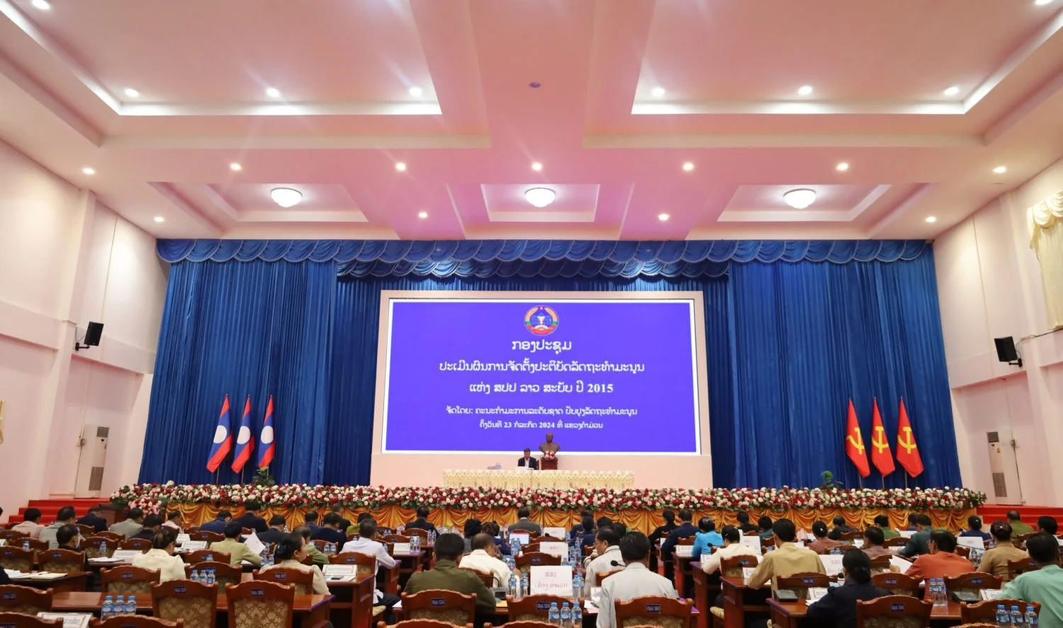 ກອງປະຊຸມປະເມີນຜົນການຈັດຕັ້ງປະຕິບັດລັດຖະທຳມະນູນ ແຫ່ງ ສປປ ລາວ ສະບັບ ປີ 2015 ຢູ່ ແຂວງຄໍາມ່ວນ. 6