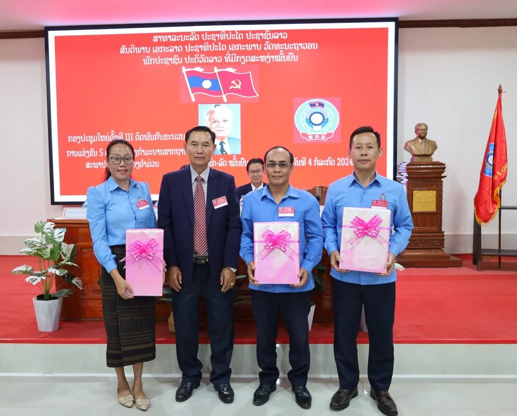 ກອງປະຊຸມໃຫຍ່ຄັ້ງທີ III ຕິດພັນກັບຂະບວນການແຂ່ງຂັນ 5 ເປັນເຈົ້າຂອງກຳມະບານຮາກຖານ ສພຂ ຄໍາມ່ວນ 3