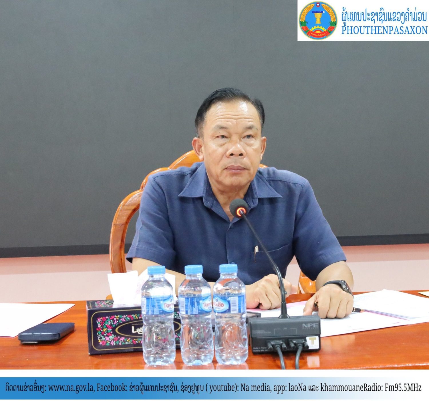 ກະກຽມກອງປະຊຸມສະໄໝສາມັນເທື່ອທີ 7 ຂອງສະພາປະຊາຊົນແຂວງຄໍາມ່ວນ ຊຸດທີ II 12