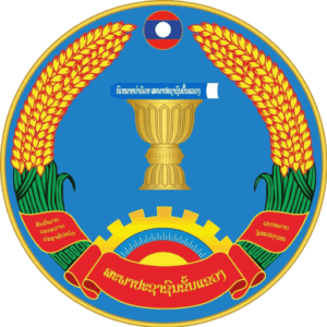 ສະພາປະຊາຊົນແຂວງຄຳມ່ວນ