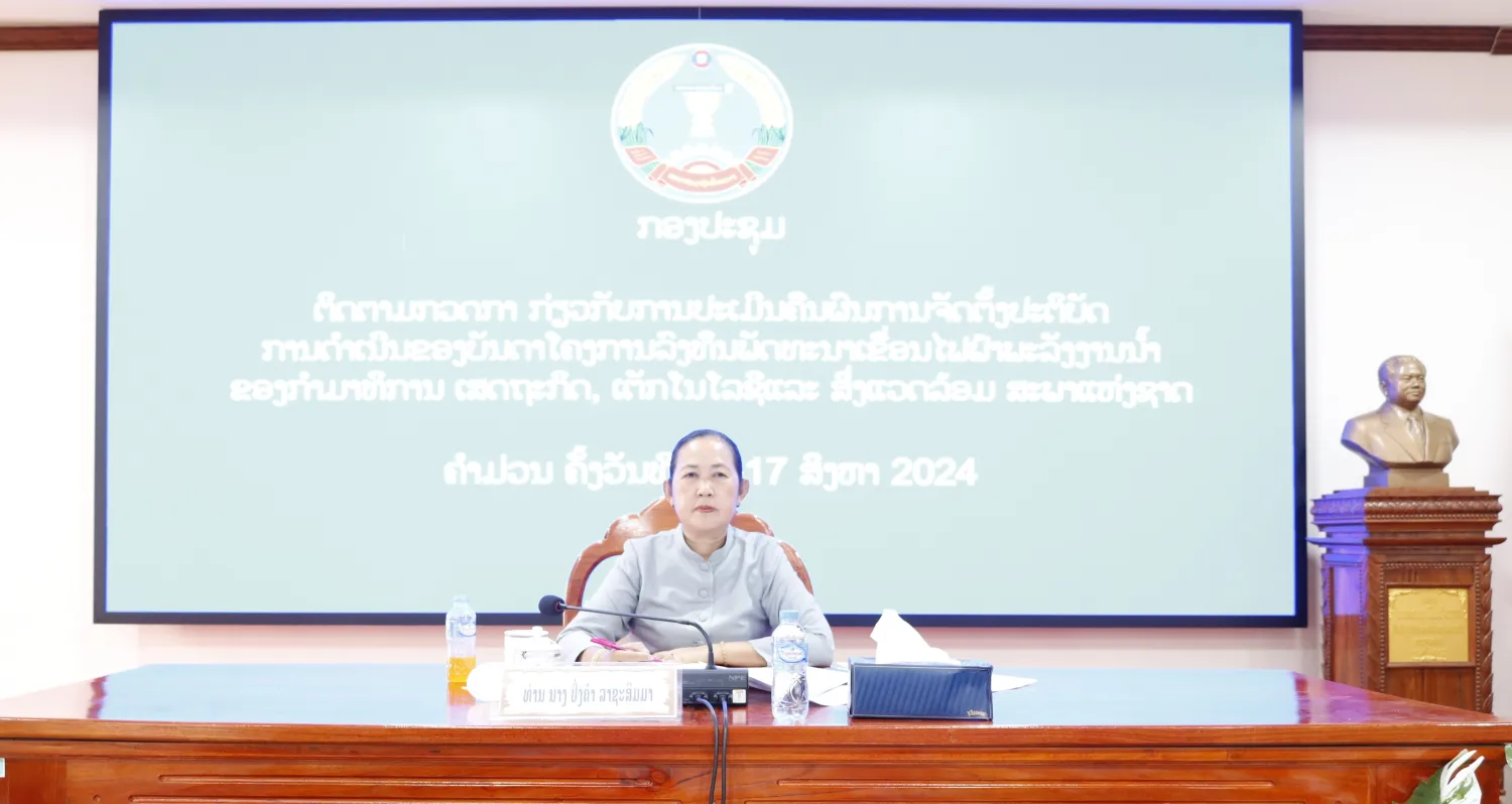 ປະທານກໍາມາທິການເສດຖະກິດ, ເຕັກໂນໂລຊີ ແລະ ສິ່ງແວດລ້ອມ ສະພາແຫ່ງຊາດ ຕິດຕາມກວດກາວຽກງານຢູ່ແຂວງຄໍາມ່ວນ. 1