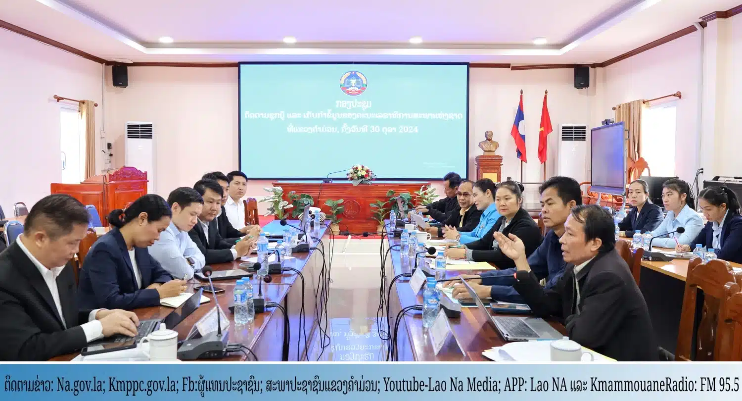 ຮອງເລຂາທິການ ສະພາແຫ່ງຊາດ ເຄື່ອນໄຫວເຮັດວຽກ ຢູ່ແຂວງຄໍາມ່ວນ 1