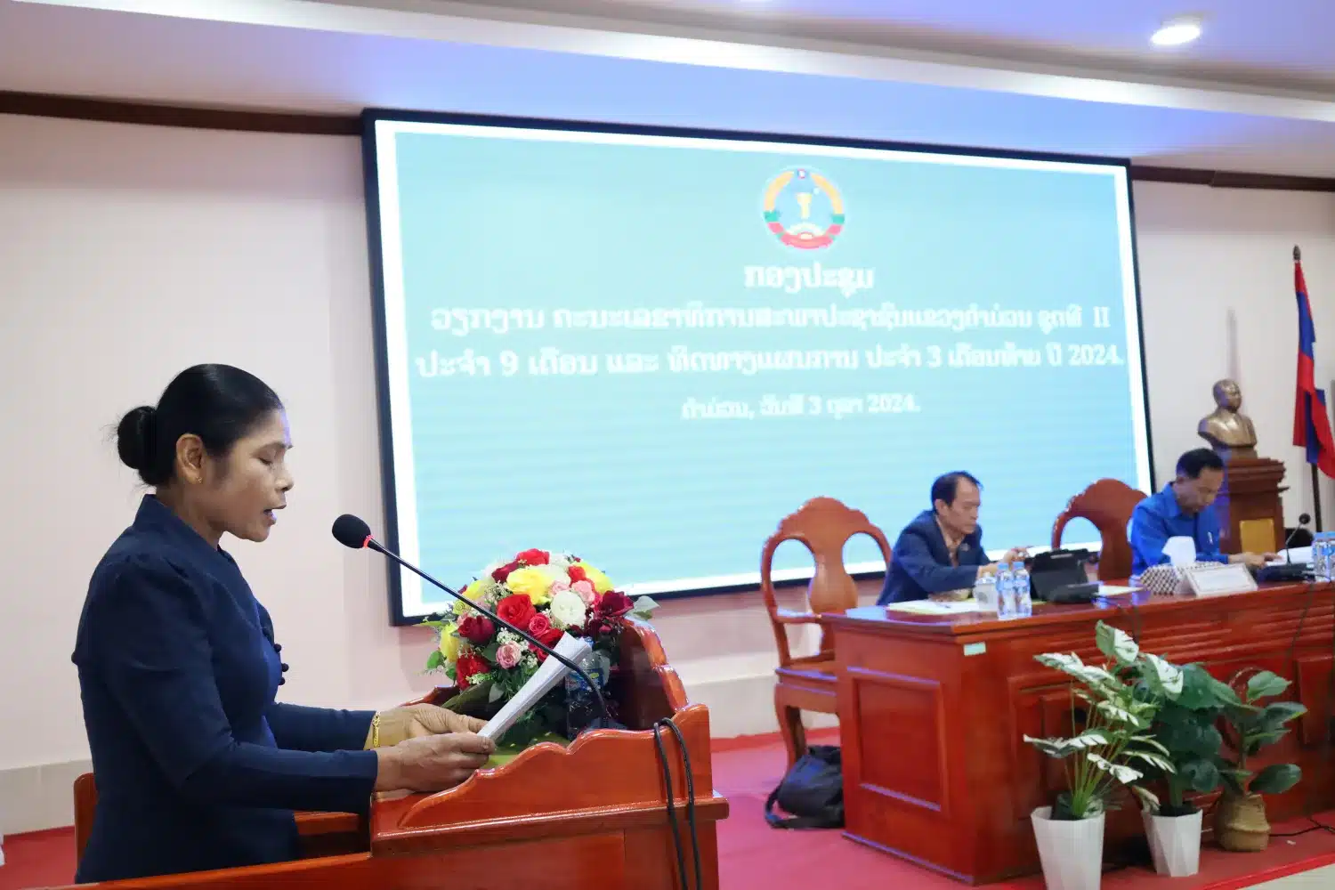ກອງປະຊຸມວຽກງານ ຄະນະເລຂາທິການສະພາປະຊາຊົນແຂວງຄໍາມ່ວນ ຊຸດທີ II ປະຈໍາ 9 ເດືອນ. 3
