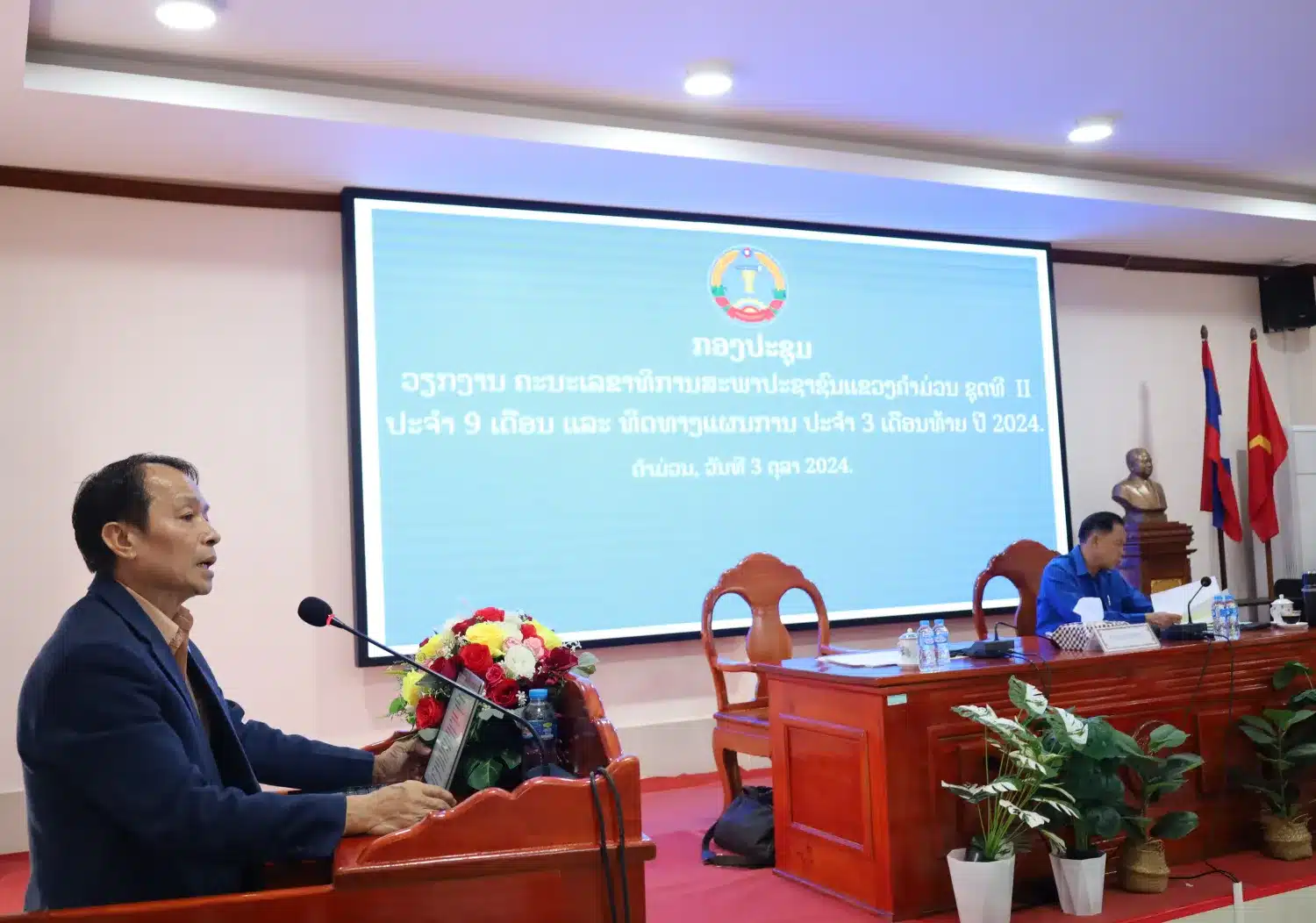 ກອງປະຊຸມວຽກງານ ຄະນະເລຂາທິການສະພາປະຊາຊົນແຂວງຄໍາມ່ວນ ຊຸດທີ II ປະຈໍາ 9 ເດືອນ. 2
