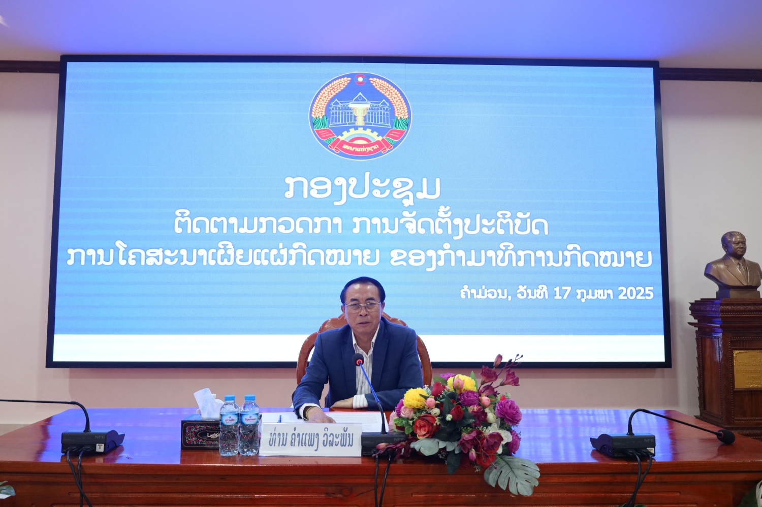 ປະທານກຳມາທິການກົດໝາຍ ສະພາແຫ່ງຊາດ ຕິດຕາມກວດກາການໂຄສະນາເຜີຍແຜ່ກົດໝາຍ ຢູ່ ແຂວງຄຳມ່ວນ. 1