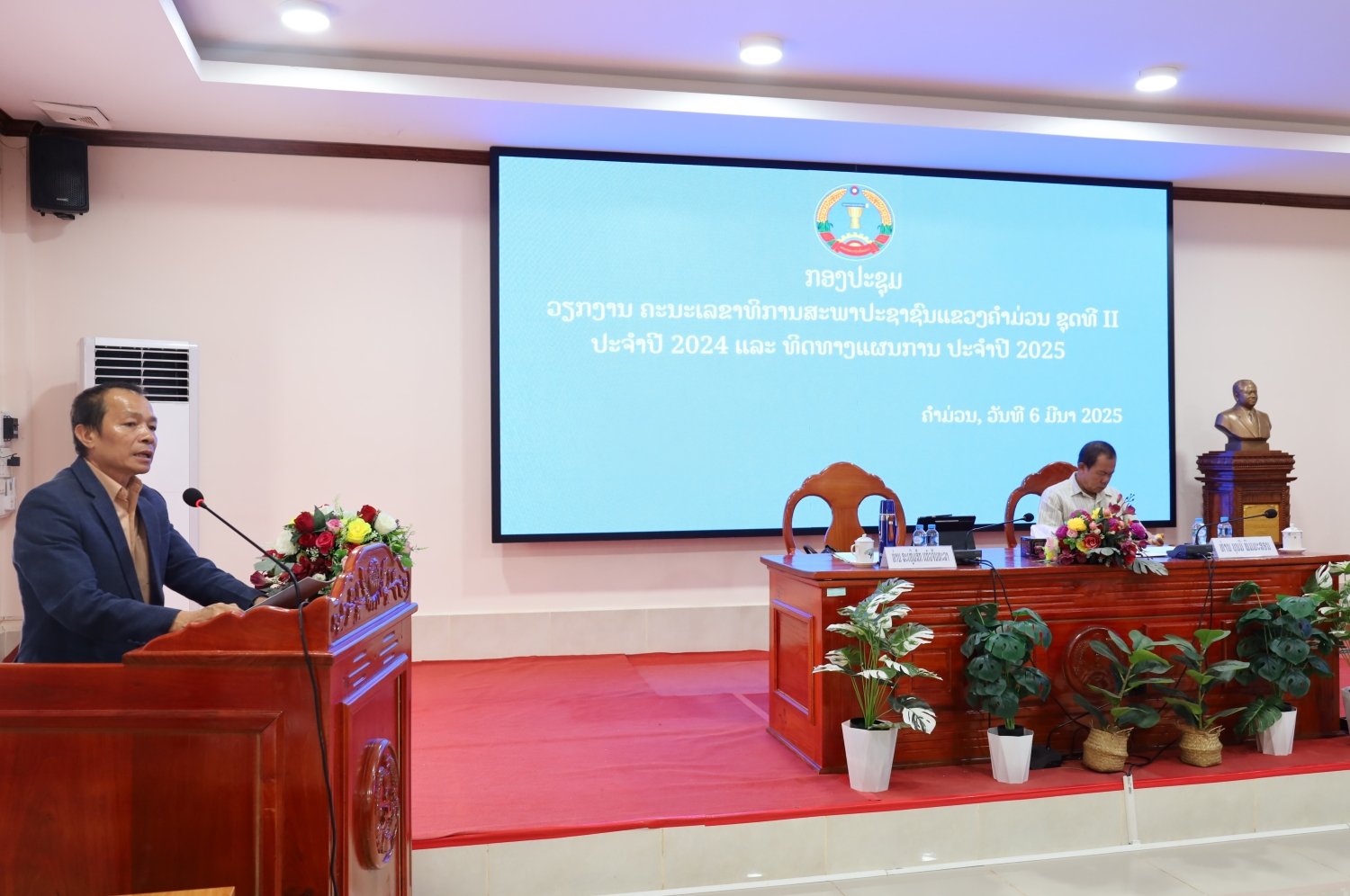 ກອງປະຊຸມວຽກງານ ຄະນະເລຂາທິການສະພາປະຊາຊົນແຂວງຄຳມ່ວນ ຊຸດທີ II 2