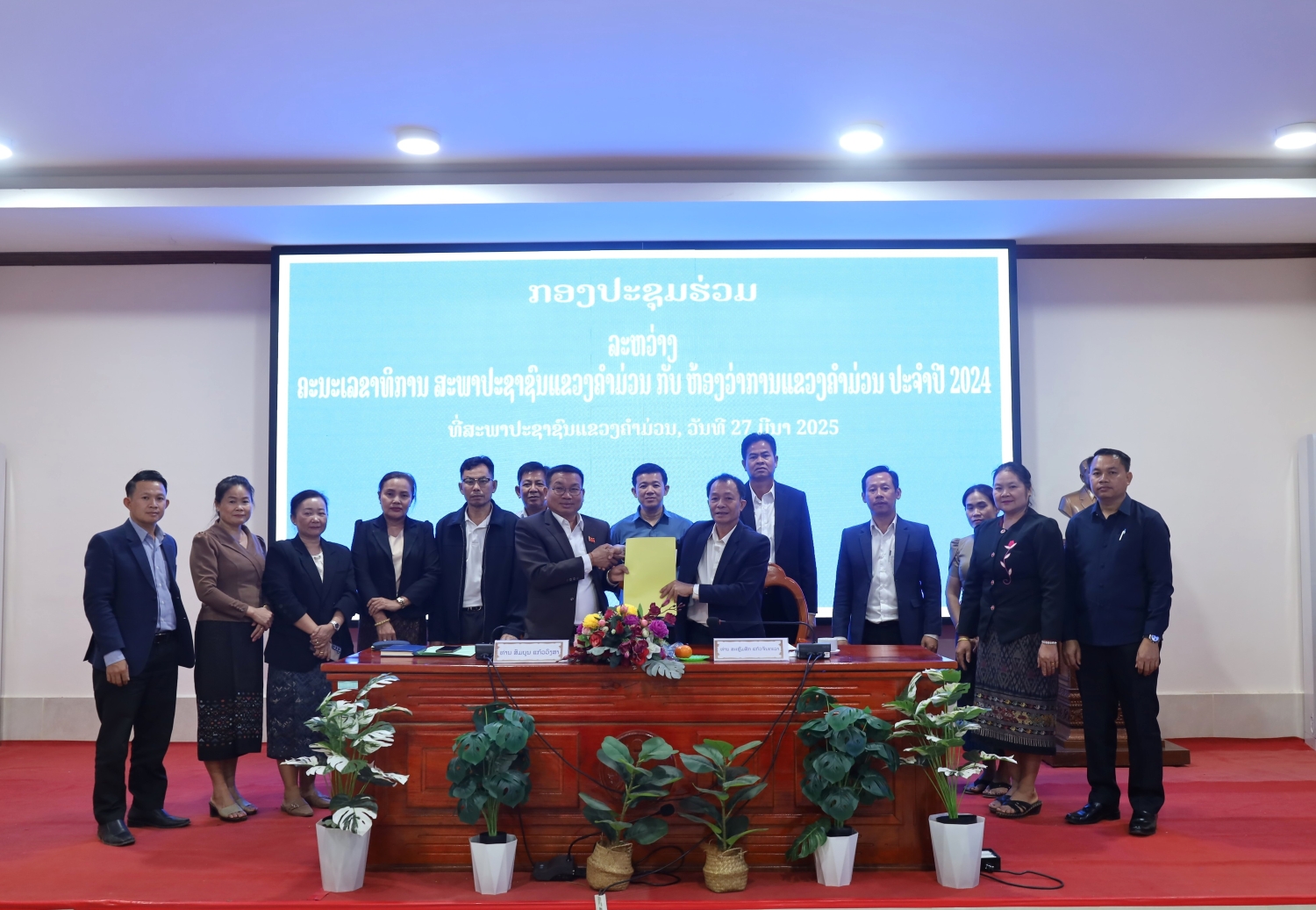 ກອງປະຊຸມຮ່ວມລະຫວ່າງຄະນະເລຂາທິການສະພາປະຊາຊົນແຂວງຄຳມ່ວນ ກັບ ຫ້ອງວ່າການແຂວງຄຳມ່ວນ ປະຈຳປີ 2024 3