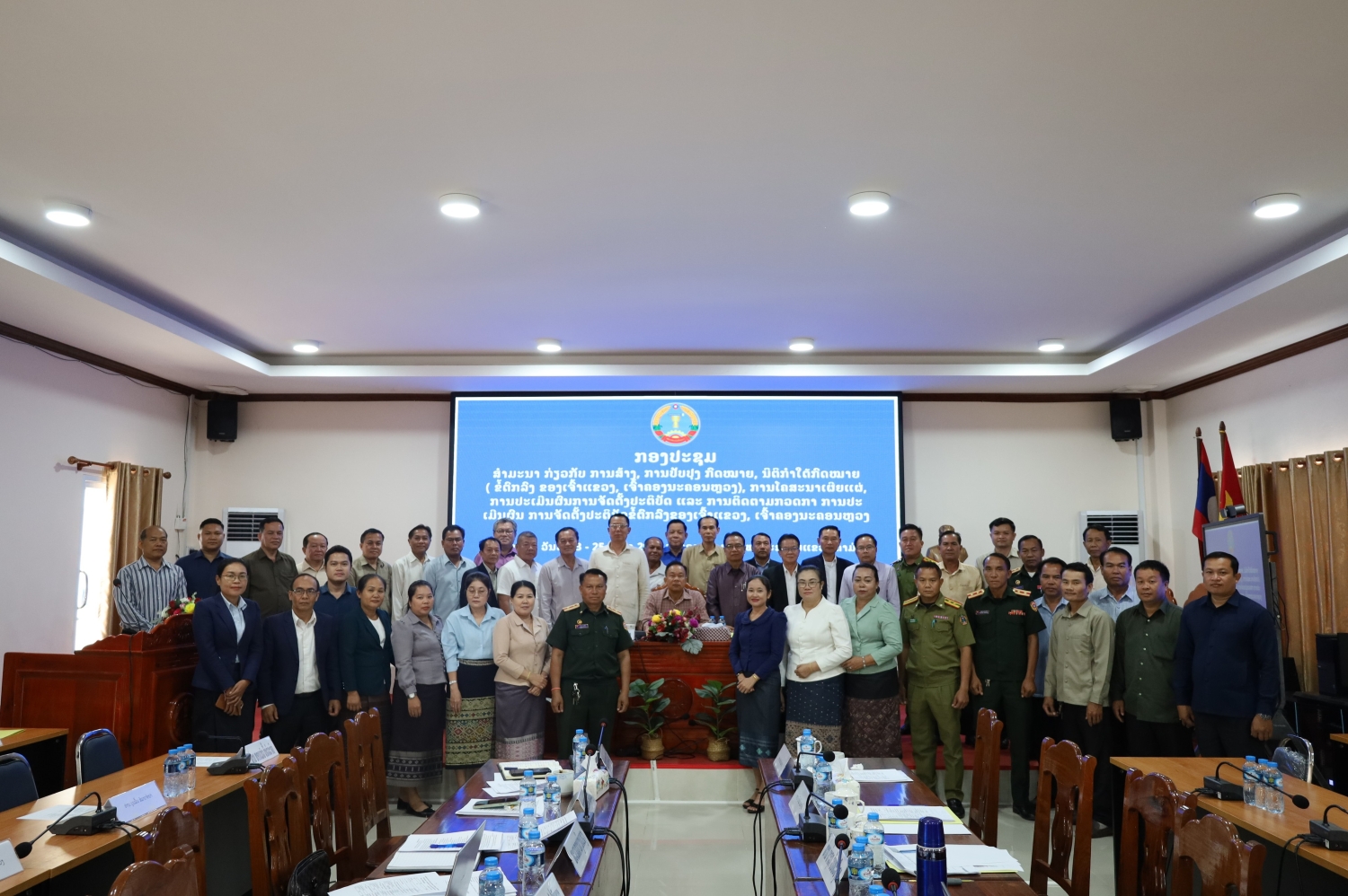 ກອງປະຊຸມສຳມະນາວຽກງານການສ້າງ, ປັບປຸງ, ໂຄສະນາເຜີຍແຜ່ກົດໝາຍ, ນິຕິກຳໃຕ້ກົດໝາຍ ແລະການປະເມີນຜົນການຈັດຕັ້ງປະຕິບັດຂໍ້ຕົກລົງ ເຈົ້າແຂວງ, ເຈົ້າຄອງນະຄອນຫຼວງ. 10