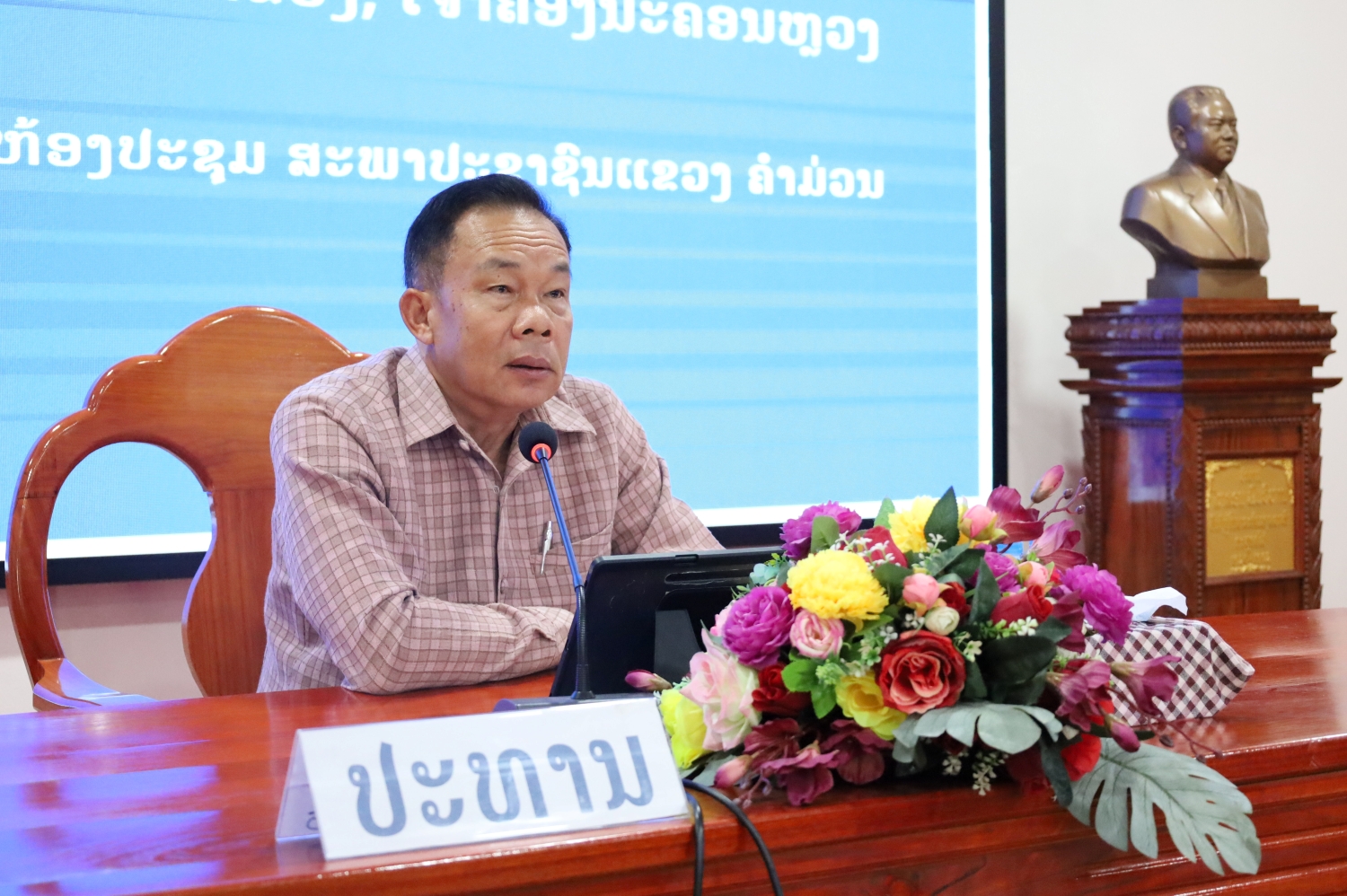 ກອງປະຊຸມສຳມະນາວຽກງານການສ້າງ, ປັບປຸງ, ໂຄສະນາເຜີຍແຜ່ກົດໝາຍ, ນິຕິກຳໃຕ້ກົດໝາຍ ແລະການປະເມີນຜົນການຈັດຕັ້ງປະຕິບັດຂໍ້ຕົກລົງ ເຈົ້າແຂວງ, ເຈົ້າຄອງນະຄອນຫຼວງ. 3