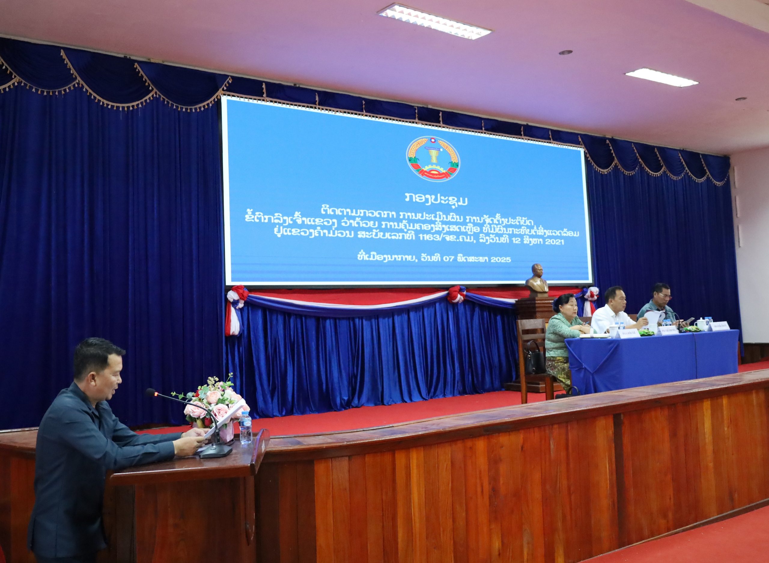 ປະທານຄະນະປະຈຳສະພາປະຊາຊົນແຂວງຄຳມ່ວນ ພ້ອມຄະນະ ຕິດຕາມກວດກາ, ການປະເມີນຜົນ ການຈັດຕັ້ງປະຕິບັດນິຕິກຳໃຕ້ກົດໝາຍ ທີ່ເມືອງນາກາຍ. 2