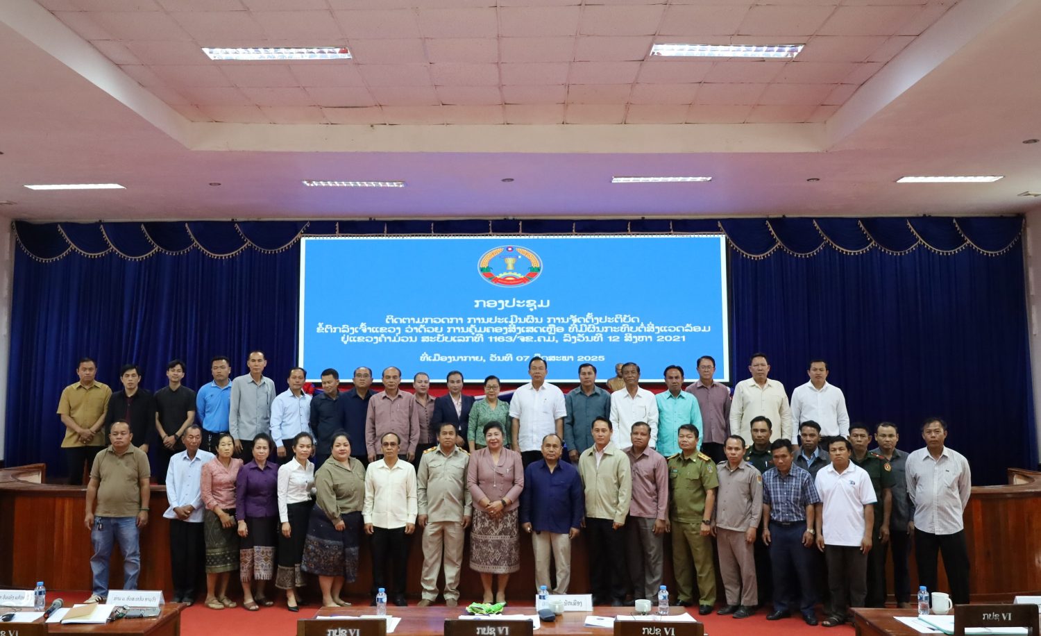 ປະທານຄະນະປະຈຳສະພາປະຊາຊົນແຂວງຄຳມ່ວນ ພ້ອມຄະນະ ຕິດຕາມກວດກາ, ການປະເມີນຜົນ ການຈັດຕັ້ງປະຕິບັດນິຕິກຳໃຕ້ກົດໝາຍ ທີ່ເມືອງນາກາຍ. 32