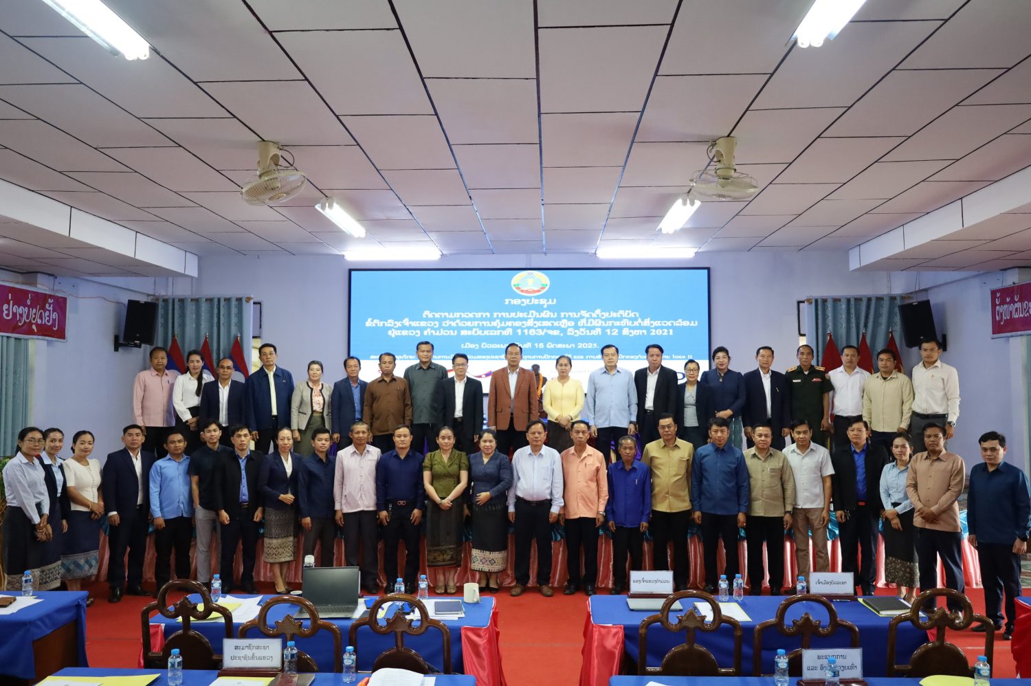 ກອງປະຊຸມ ຕິດຕາມກວດກາ ການປະເມີນຜົນ ການຈັດຕັ້ງປະຕິບັດຂໍ້ຕົກລົງຂອງເຈົ້າແຂວງ ວ່າດ້ວຍ ການຄຸ້ມຄອງສິ່ງເສດເຫຼືອ ທີ່ມີຜົນກະທົບຕໍ່ສິ່ງແວດລ້ອມ ສະບັບເລກທີ 1163/ຈຂ.ຄມ, ລົງວັນທີ 12 ສິງຫາ 2021. 28