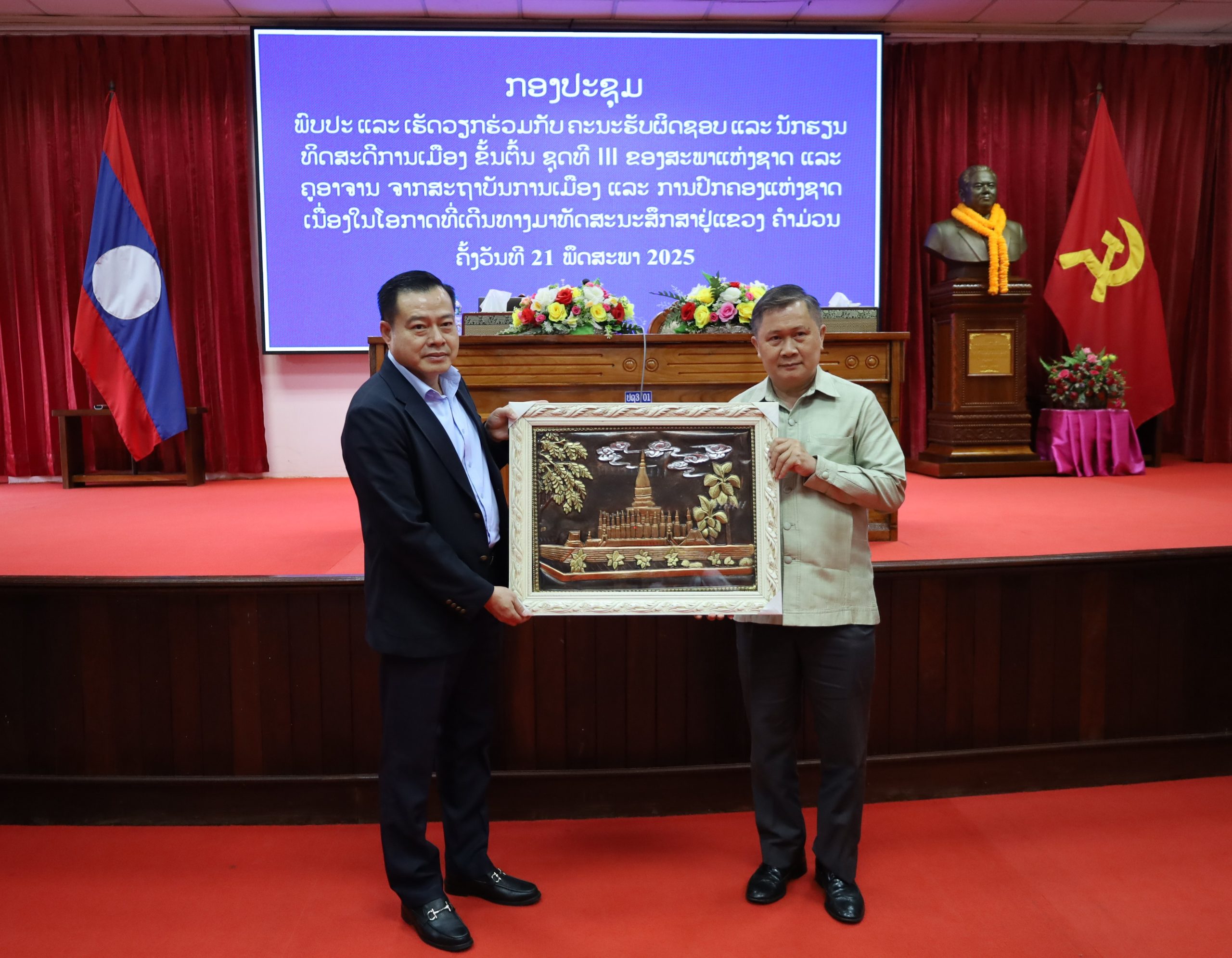 ນັກຮຽນທິດສະດີການເມືອງຂັ້ນຕົ້ນ ສະພາແຫ່ງຊາດ ທັດສະນະສຶກສາຢູ່ແຂວງຄໍາມ່ວນ. 4