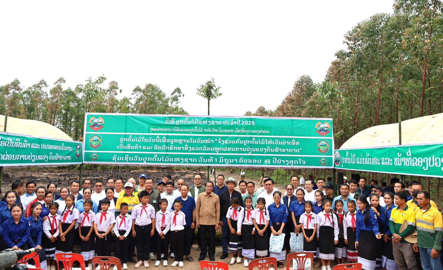 ແຂວງຄຳມ່ວນ ຈັດພິທີປູກຕົ້ນໄມ້ ເນື່ອງໃນໂອກາດວັນປູກຕົ້ນໄມ້ແຫ່ງຊາດ. 1