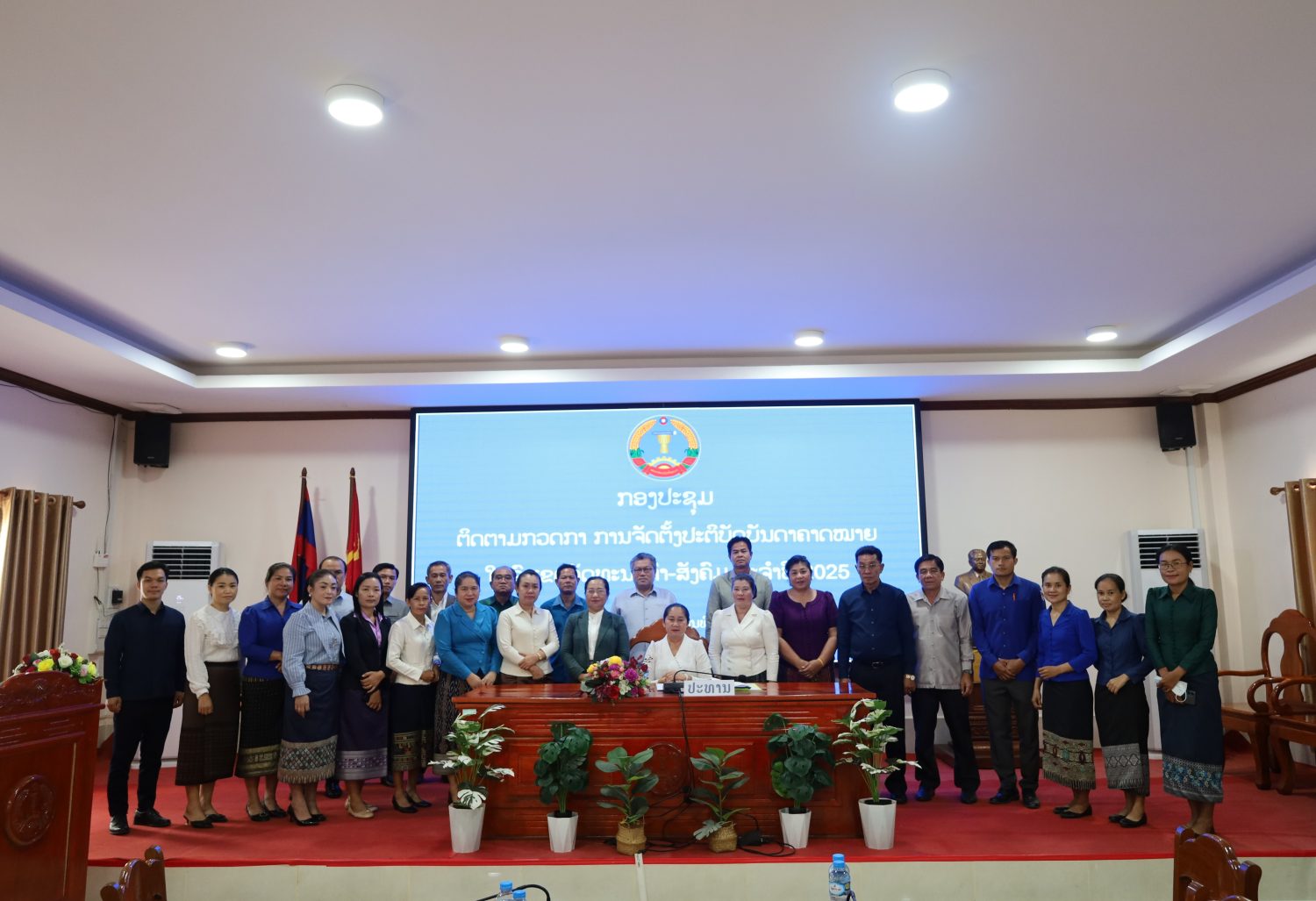 ກອງປະຊຸມ ຕິດຕາມກວດກາ ການຈັດຕັ້ງປະຕິບັດບັນດາຄາດໝາຍ ໃນຂົງເຂດວັດທະນະທໍາ-ສັງຄົມ. 11