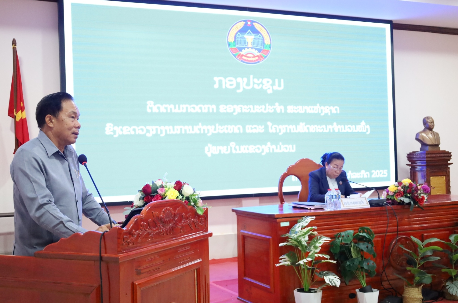 ຮອງປະທານສະພາແຫ່ງຊາດ ພ້ອມຄະນະ ຕິດຕາມກວດກາ ແລະຊຸກຍູ້ ຂົງເຂດວຽກງານການຕ່າງປະເທດ ແລະ ໂຄງການພັດທະນາຈຳນວນໜຶ່ງ ຢູ່ ແຂວງຄໍາມ່ວນ. 2