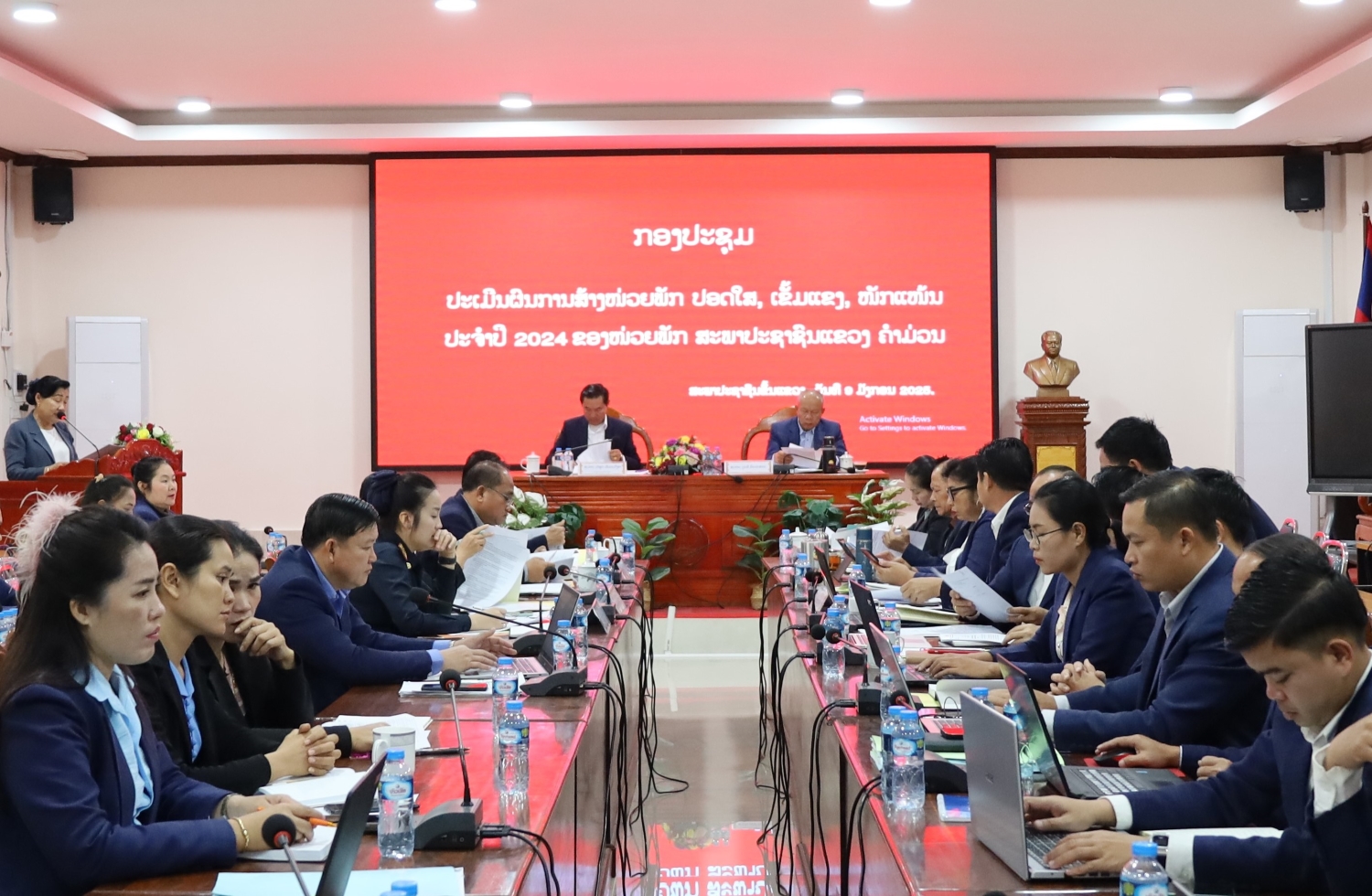 ກອງປະຊຸມປະເມີນຜົນການສ້າງໜ່ວຍພັກ ປອດໃສ, ເຂັ້ມແຂງ, ໜັກແໜ້ນ ປະຈຳປີ 2024 1