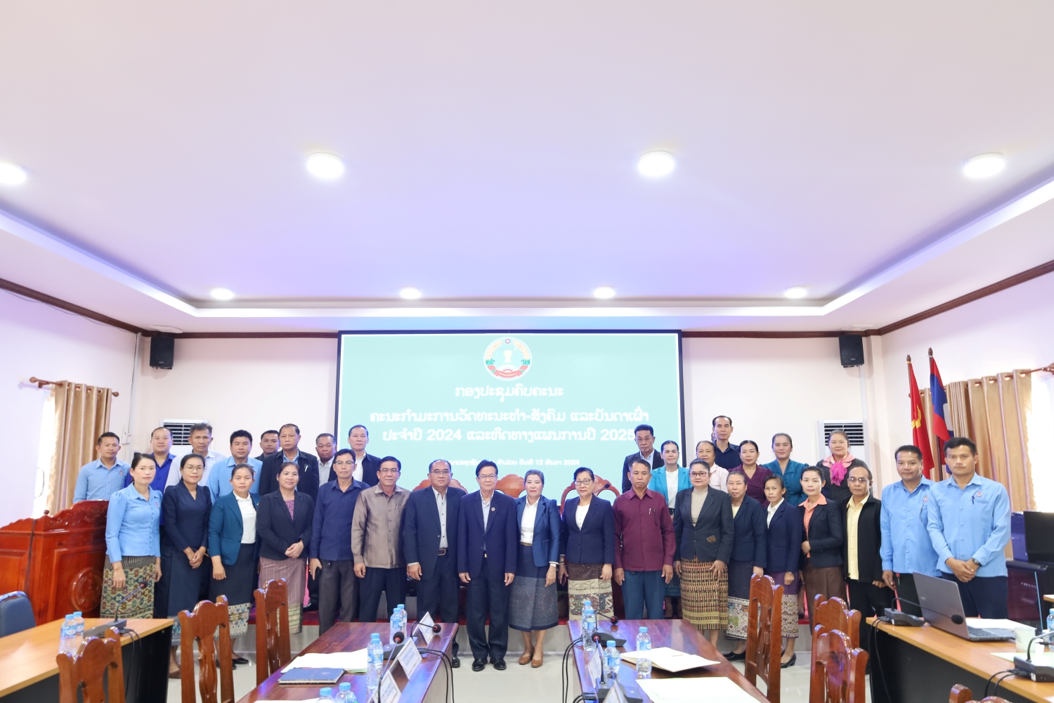 ກອງປະຊຸມຄົບຄະນະຂອງ ( ຄວສຜ ) ປະຈຳປີ 2024 12