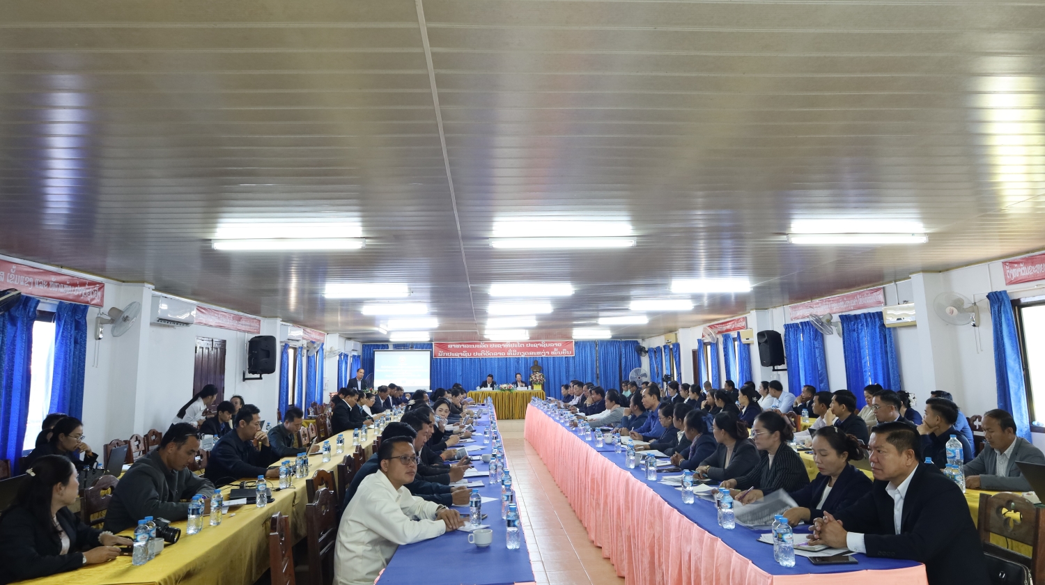ກອງປະຊຸມຍົກສູງຂີດຄວາມສາມາດໃຫ້ແກ່ (ສສຂ) ແລະ ເສນາທິການຊ່ວຍວຽກ ສພຂ ຄຳມ່ວນ ແລະ ສພຂ ຫຼວງພະບາງ. 1
