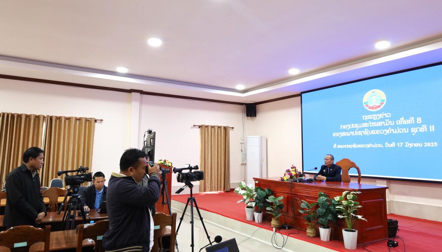 ກອງປະຊຸມສະໄໝສາມັນເທື່ອທີ 8 ຈະໄຂຂຶ້ນໃນວັນທີ 21 ມັງກອນ 2025 ນີ້ 2