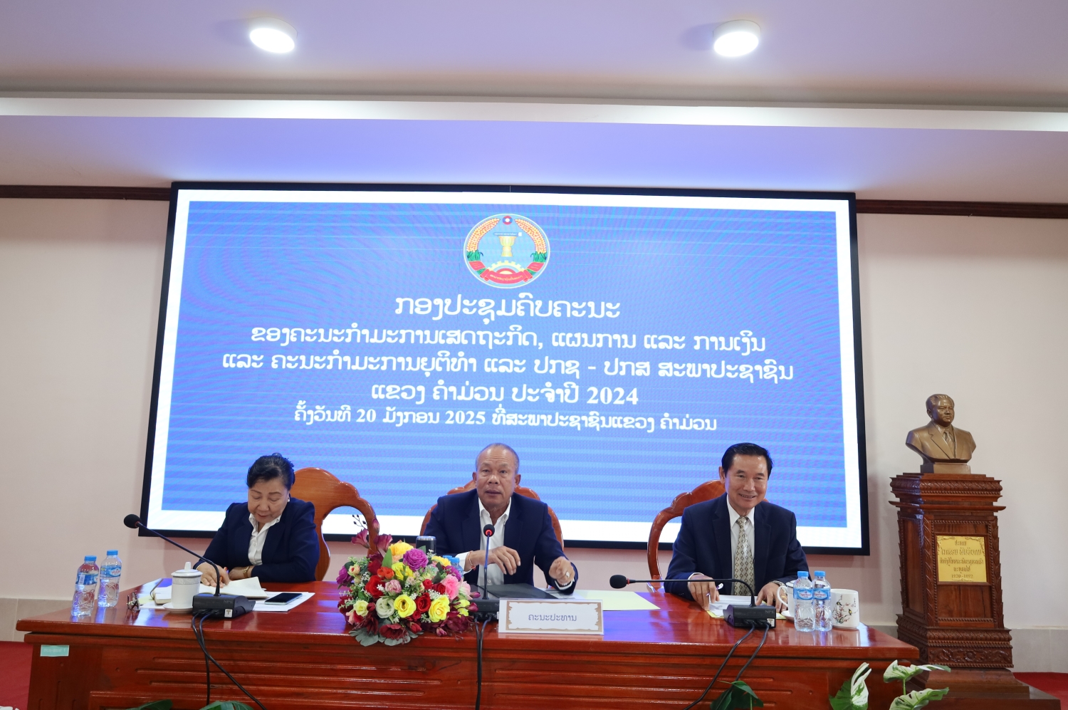 ກອງປະຊຸມຄົບຄະນະ ປະຈໍາປີ 2024 ຂອງສອງ ຄະນະກຳມະການ ສະພາປະຊາຊົນແຂວງຄຳມ່ວນ 3