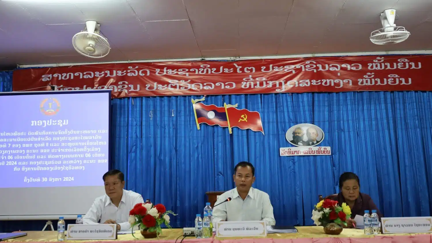 ກອງປະຊຸມຮ່ວມລະຫວ່າງ ຄະນະສະມາຊິກສະພາປະຊາຊົນຂັ້ນແຂວງປະຈໍາເຂດເລືອກຕັ້ງເມືອງ ກັບ ອົງການປົກຄອງເມືອງໄຊບົວທອງ. 1