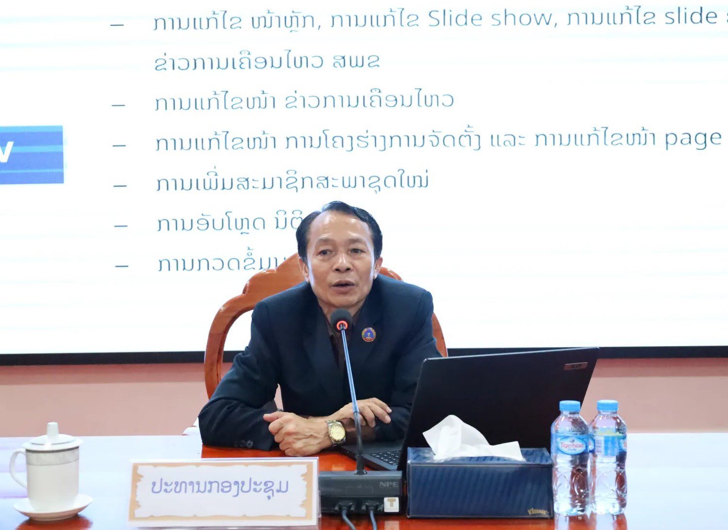 ກອງປະຊຸມຝຶກອົບຮົມກ່ຽວກັບການສ້າງ, ຄຸ້ມຄອງນຳໃຊ້ເວັບໄຊສ ຂອງສະພາປະຊາຊົນແຂວງຄໍາມ່ວນ ແລະ ການເຂົ້າເຖິງເຄື່ອຄ່າຍພາຍໃນສະພາແຫ່ງຊາດ. 3